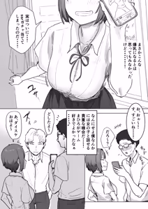 Page 10 of IF:ご近所様に種まきできる世界線の話 〜昔なじみ同級生の場合〜 - preview thumbnail