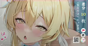 Page 55 of ほうき星 (70050825) 2026.04.12 - preview thumbnail