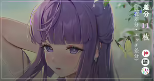 Page 75 of ほうき星 (70050825) 2026.04.12 - preview thumbnail