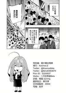 Page 1227 of Kosmos β (52200937) 2026.04.11 - preview thumbnail