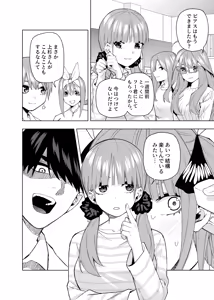 Page 587 of Kosmos β (52200937) 2026.04.11 - preview thumbnail