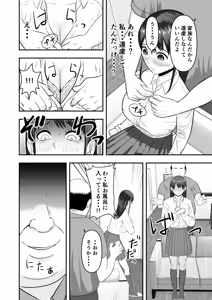 Page 13 of ボクの彼女が勝手に性教育されてた話 - preview thumbnail