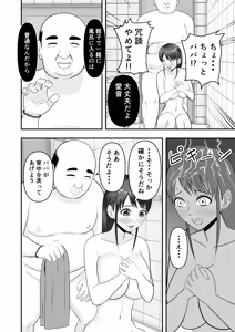 Page 15 of ボクの彼女が勝手に性教育されてた話 - preview thumbnail