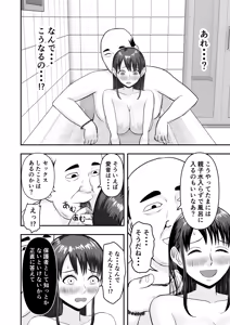 Page 21 of ボクの彼女が勝手に性教育されてた話 - preview thumbnail
