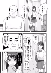 Page 26 of ボクの彼女が勝手に性教育されてた話 - preview thumbnail