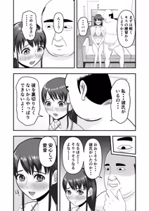 Page 28 of ボクの彼女が勝手に性教育されてた話 - preview thumbnail