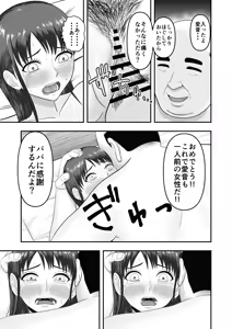 Page 54 of ボクの彼女が勝手に性教育されてた話 - preview thumbnail