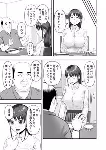Page 6 of ボクの彼女が勝手に性教育されてた話 - preview thumbnail