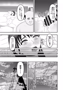 Page 62 of ボクの彼女が勝手に性教育されてた話 - preview thumbnail