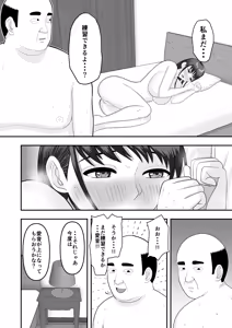 Page 81 of ボクの彼女が勝手に性教育されてた話 - preview thumbnail