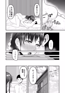 Page 89 of ボクの彼女が勝手に性教育されてた話 - preview thumbnail