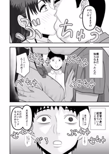 Page 91 of ボクの彼女が勝手に性教育されてた話 - preview thumbnail