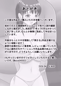 Page 92 of ボクの彼女が勝手に性教育されてた話 - preview thumbnail