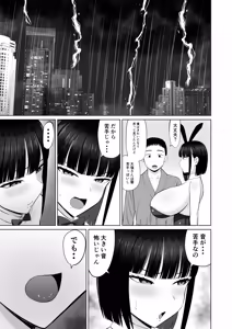 Page 34 of Shio Taiou no Ooshio-san 3 - preview thumbnail