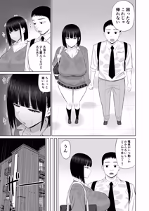 Page 8 of Shio Taiou no Ooshio-san 3 - preview thumbnail