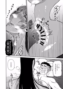 Page 13 of パパのこと食べる、ね？〜すくすく育った義理の娘が、メスとして襲ってくる件〜 - preview thumbnail