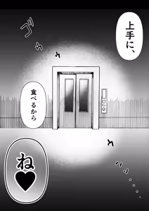 Page 57 of パパのこと食べる、ね？〜すくすく育った義理の娘が、メスとして襲ってくる件〜 - preview thumbnail