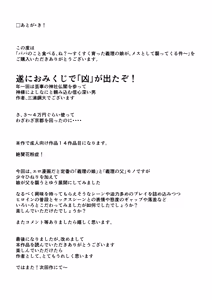 Page 58 of パパのこと食べる、ね？〜すくすく育った義理の娘が、メスとして襲ってくる件〜 - preview thumbnail