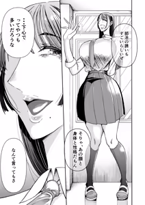 Page 6 of パパのこと食べる、ね？〜すくすく育った義理の娘が、メスとして襲ってくる件〜 - preview thumbnail