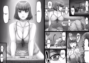 Page 3 of Watashi wa Anata o Shitte Iru - preview thumbnail