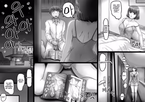 Page 7 of Watashi wa Anata o Shitte Iru - preview thumbnail