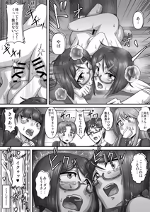 Page 24 of とある委員長の分裂日常 - preview thumbnail