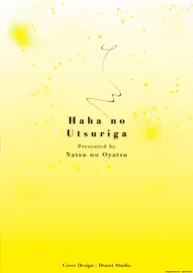 Page 3 of Haha no Utsuriga Denshi Tokusouban - preview thumbnail