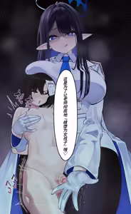 Page 18 of リンちゃんのメス化調教手コキ - preview thumbnail