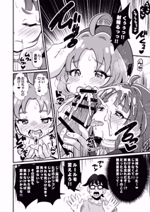 Page 13 of 名探偵のメスガキ搾精プロファイリング - preview thumbnail
