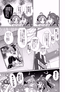 Page 14 of 名探偵のメスガキ搾精プロファイリング - preview thumbnail