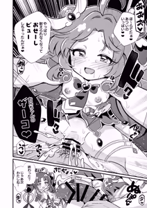 Page 19 of 名探偵のメスガキ搾精プロファイリング - preview thumbnail