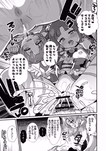 Page 22 of 名探偵のメスガキ搾精プロファイリング - preview thumbnail