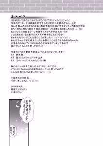 Page 28 of 名探偵のメスガキ搾精プロファイリング - preview thumbnail