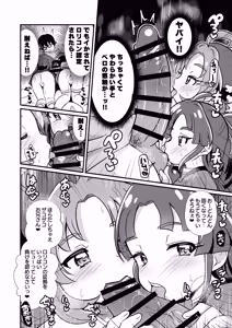 Page 3 of 名探偵のメスガキ搾精プロファイリング - preview thumbnail