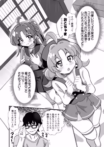 Page 7 of 名探偵のメスガキ搾精プロファイリング - preview thumbnail