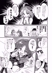 Page 8 of 名探偵のメスガキ搾精プロファイリング - preview thumbnail