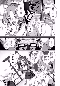 Page 10 of 名探偵のメスガキ搾精プロファイリング - preview thumbnail