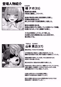 Page 2 of バツイチギャル教師が俺の精子で孕む話 - preview thumbnail