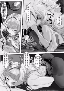 Page 30 of バツイチギャル教師が俺の精子で孕む話 - preview thumbnail