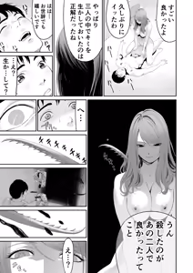 Page 29 of ダンジョンで出会ったおねえさん - preview thumbnail