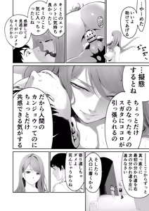 Page 32 of ダンジョンで出会ったおねえさん - preview thumbnail