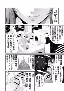Page 4 of ダンジョンで出会ったおねえさん - preview thumbnail