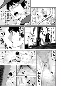 Page 7 of ダンジョンで出会ったおねえさん - preview thumbnail