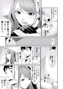 Page 9 of ダンジョンで出会ったおねえさん - preview thumbnail