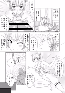 Page 11 of 妖精でも入れサセたい！ - preview thumbnail