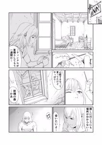 Page 14 of 妖精でも入れサセたい！ - preview thumbnail