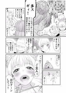 Page 16 of 妖精でも入れサセたい！ - preview thumbnail