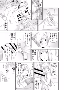Page 31 of 妖精でも入れサセたい！ - preview thumbnail
