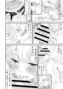 Page 10 of 妖精でも入れサセたい！ - preview thumbnail