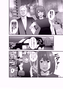 Page 11 of Ishiki Takai-kei Toshishita Kachou -Kanzen Kuppuku- TiPer Juushi no Onna ga Owaranai Zangyou Sex de Songen o Hakai Sareru Hanashi - preview thumbnail